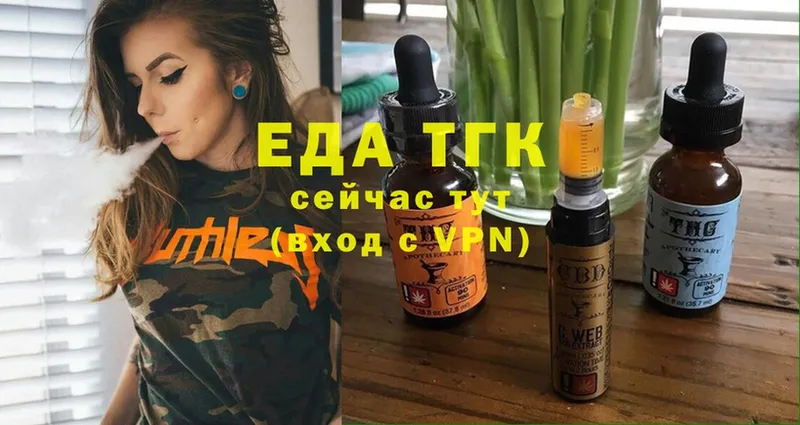 Еда ТГК марихуана  купить  цена  блэк спрут как войти  Буйнакск 