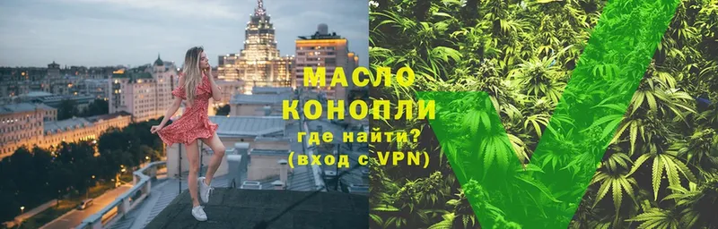 omg ССЫЛКА  Буйнакск  ТГК гашишное масло  закладки 